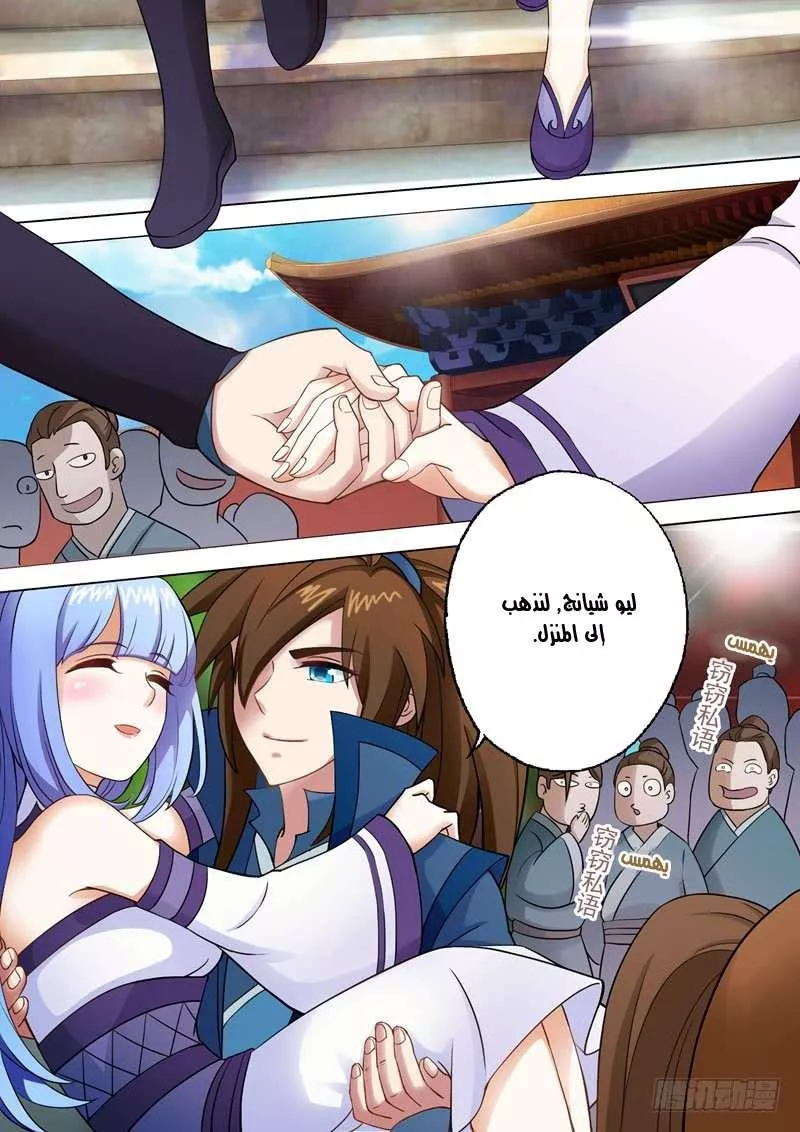 Read Spirit Sword Sovereign Ar Manga Online