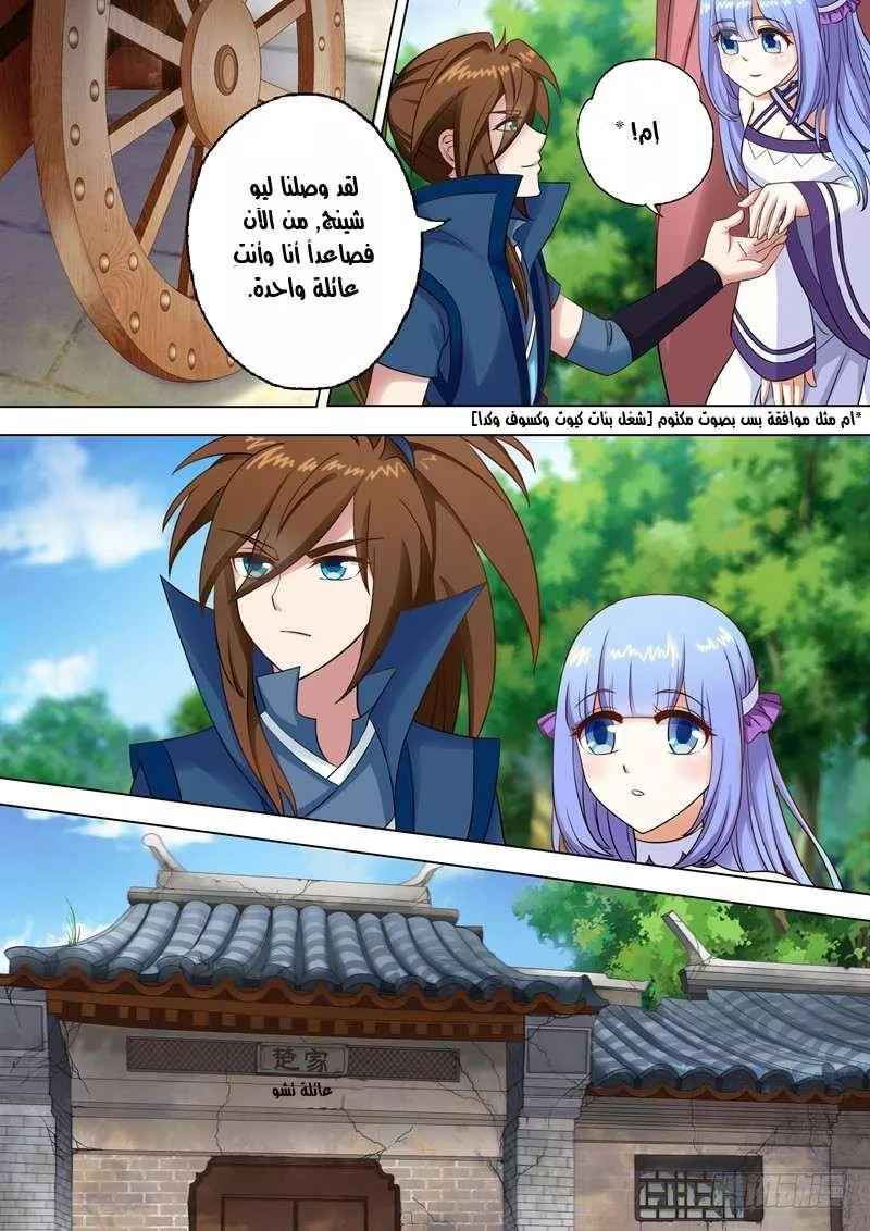 Read Spirit Sword Sovereign Ar Manga Online