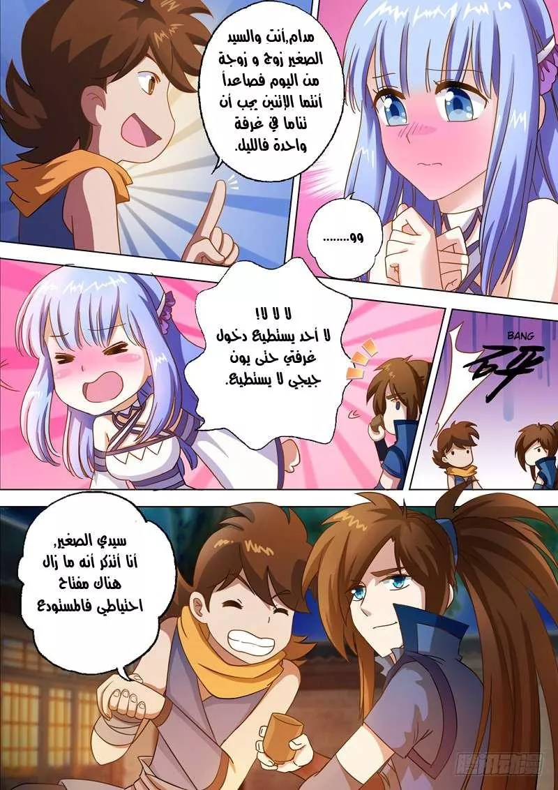 Read Spirit Sword Sovereign Ar Manga Online