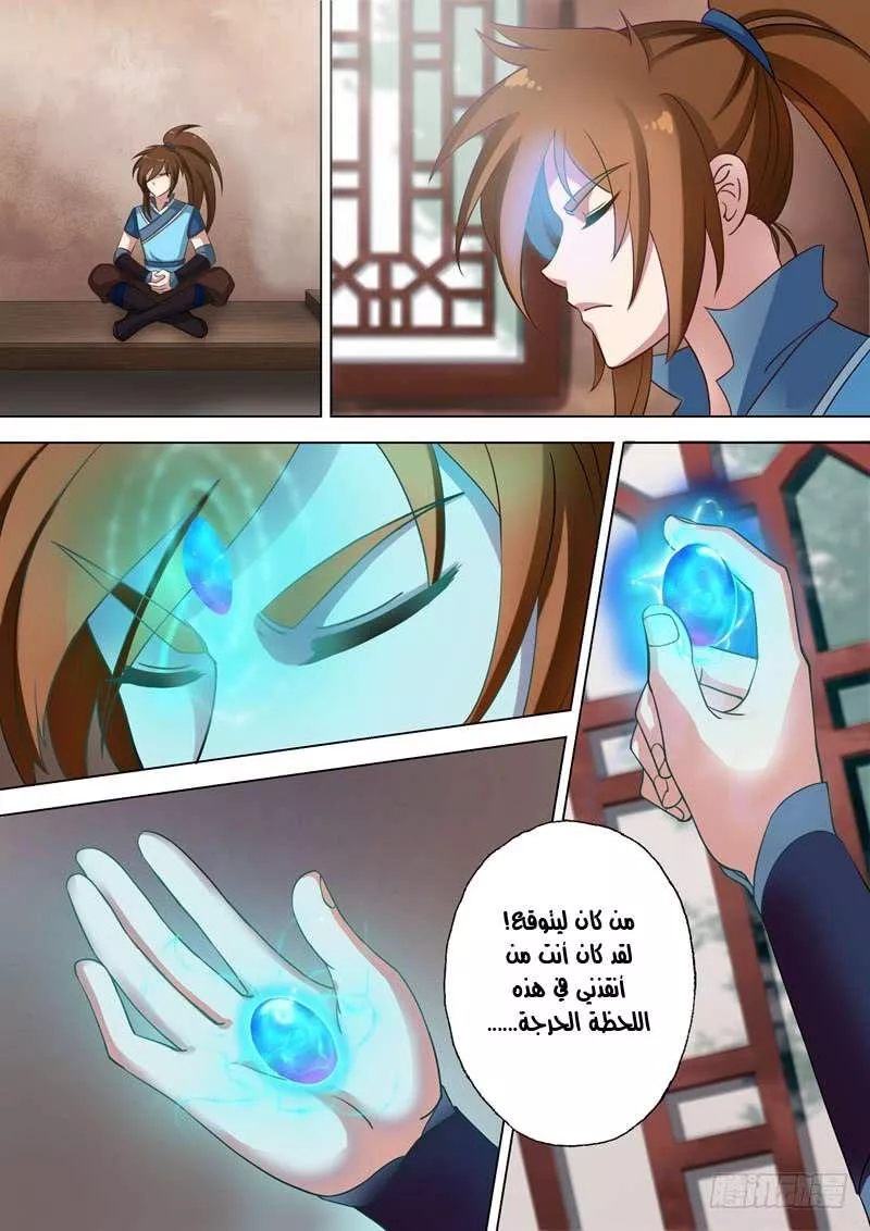 Read Spirit Sword Sovereign Ar Manga Online