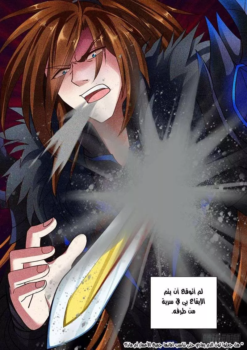 Read Spirit Sword Sovereign Ar Manga Online