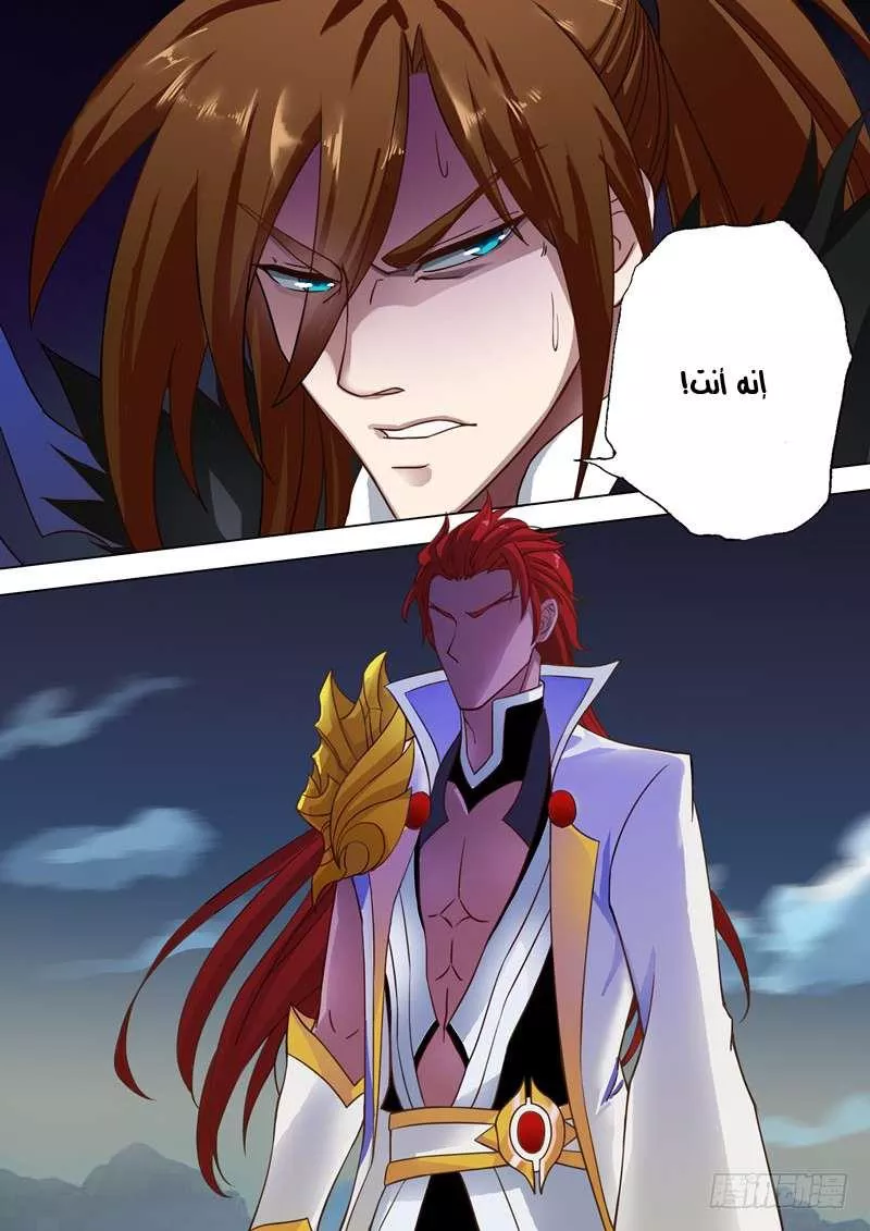 Read Spirit Sword Sovereign Ar Manga Online