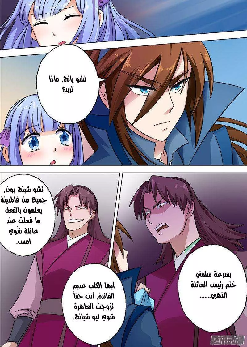 Read Spirit Sword Sovereign Ar Manga Online