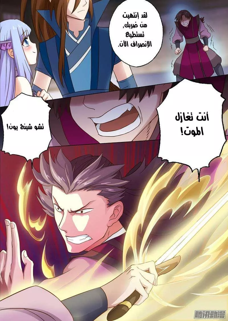 Read Spirit Sword Sovereign Ar Manga Online