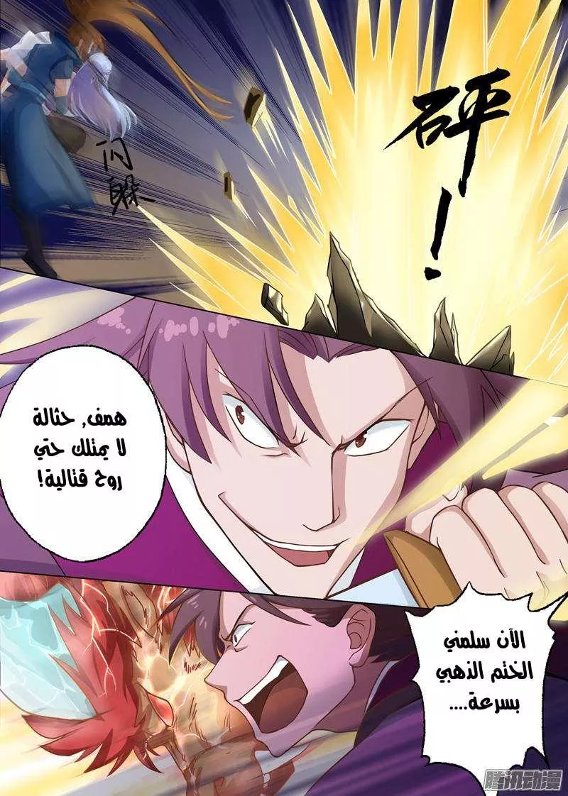 Read Spirit Sword Sovereign Ar Manga Online