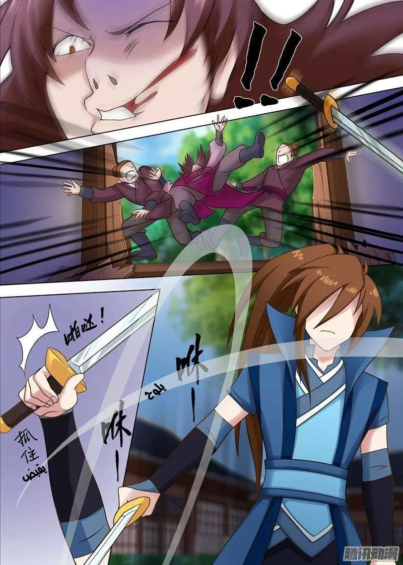 Read Spirit Sword Sovereign Ar Manga Online