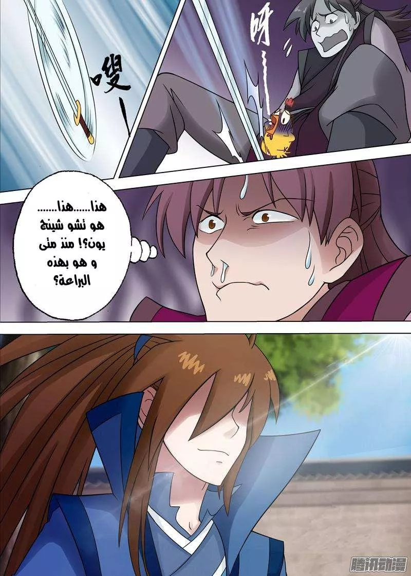 Read Spirit Sword Sovereign Ar Manga Online
