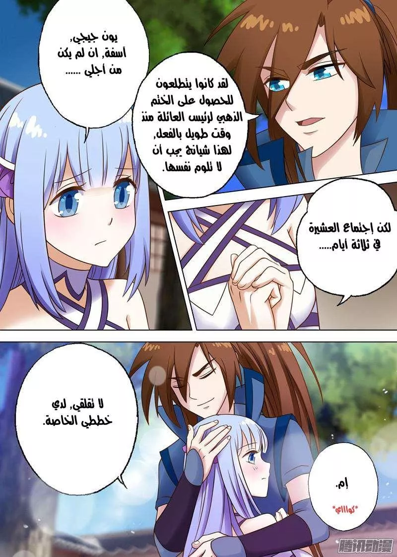 Read Spirit Sword Sovereign Ar Manga Online