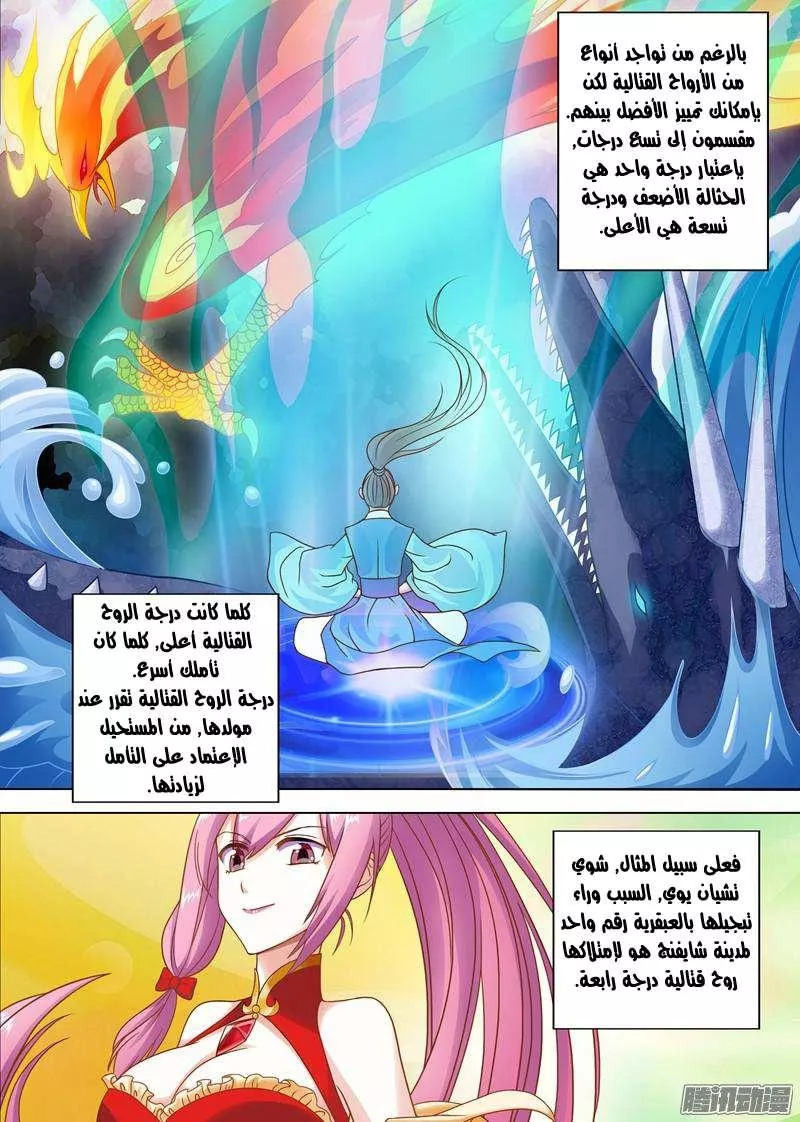 Read Spirit Sword Sovereign Ar Manga Online
