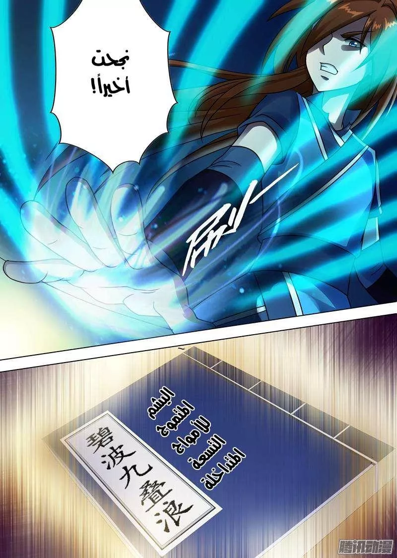 Read Spirit Sword Sovereign Ar Manga Online
