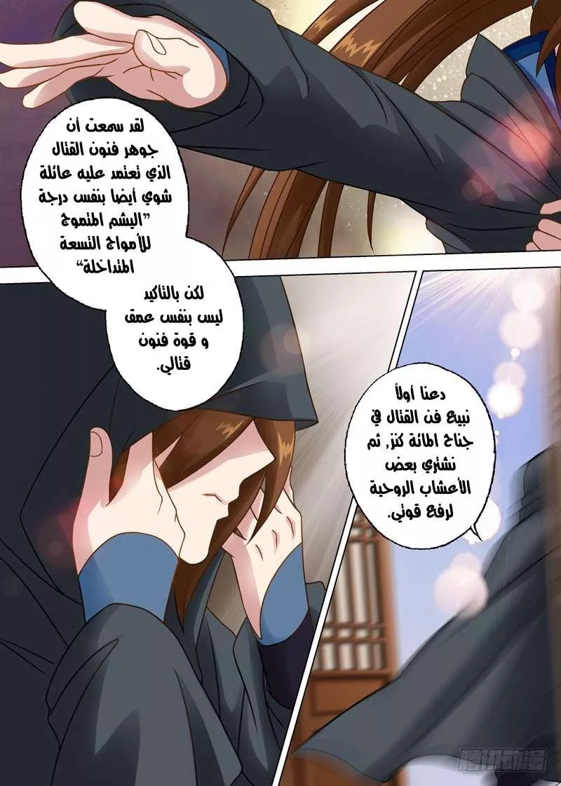 Read Spirit Sword Sovereign Ar Manga Online