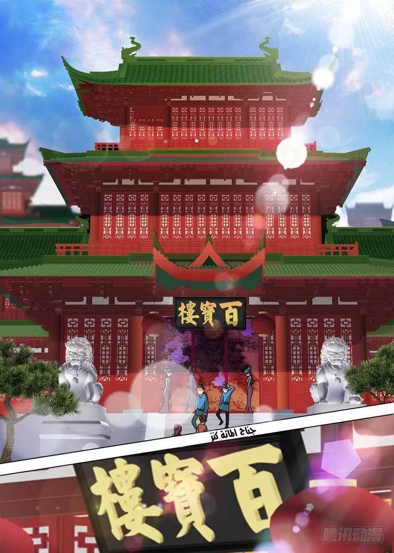 Read Spirit Sword Sovereign Ar Manga Online