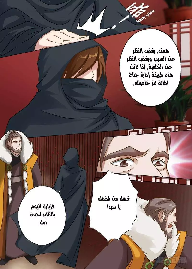 Read Spirit Sword Sovereign Ar Manga Online