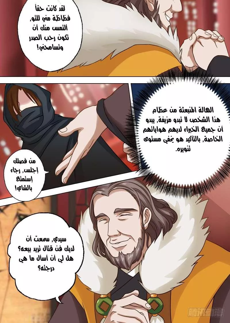 Read Spirit Sword Sovereign Ar Manga Online