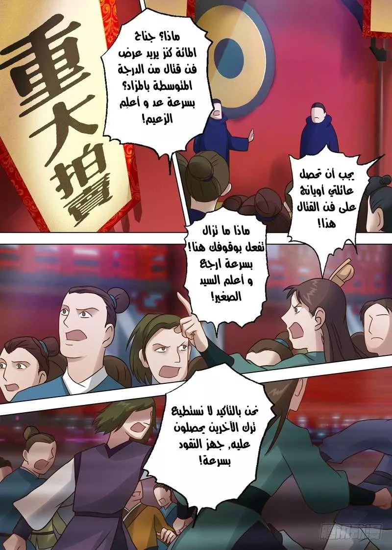 Read Spirit Sword Sovereign Ar Manga Online
