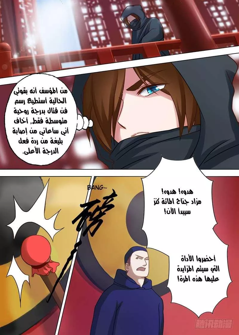 Read Spirit Sword Sovereign Ar Manga Online