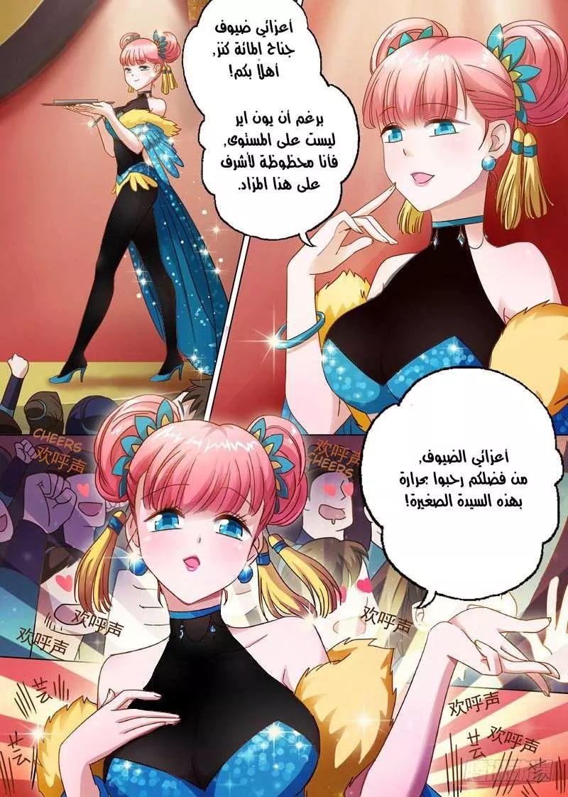 Read Spirit Sword Sovereign Ar Manga Online