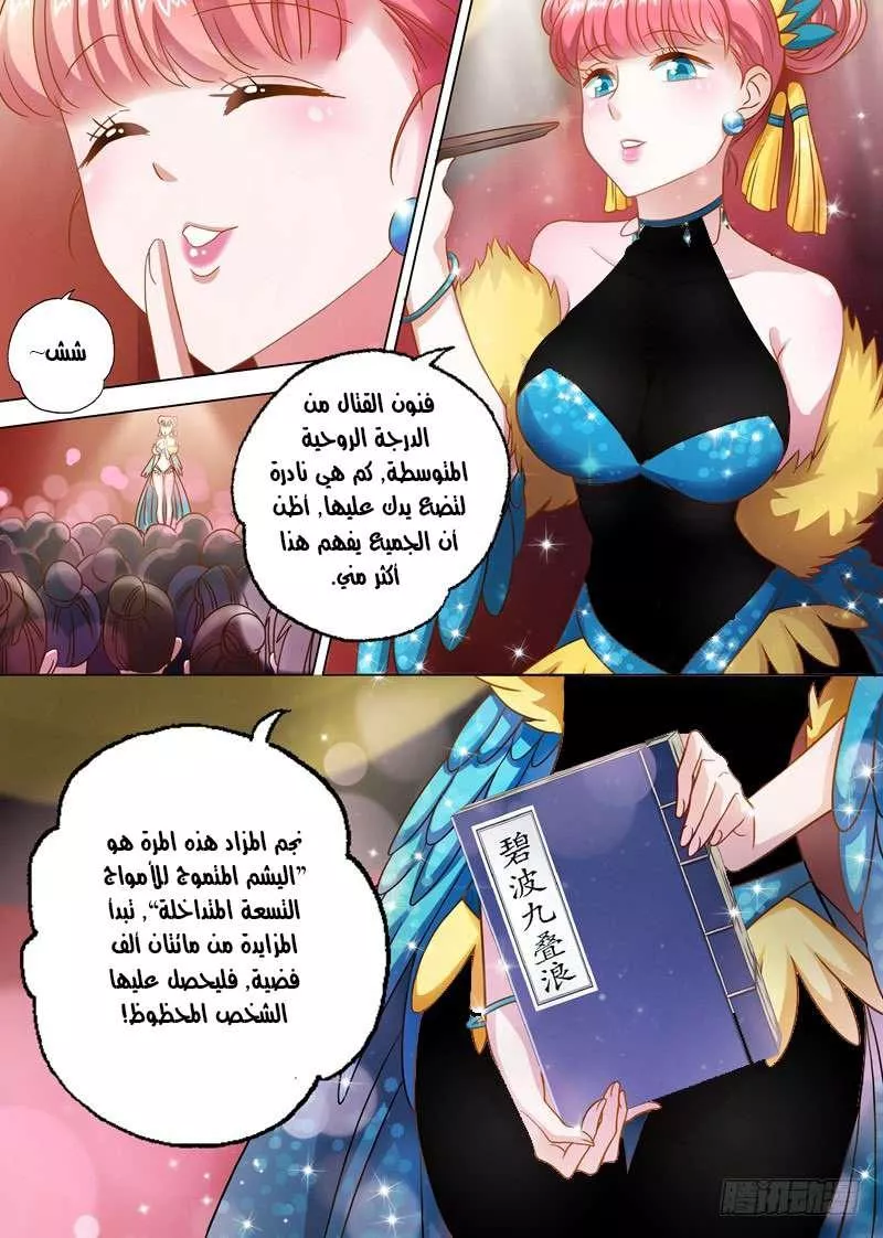 Read Spirit Sword Sovereign Ar Manga Online
