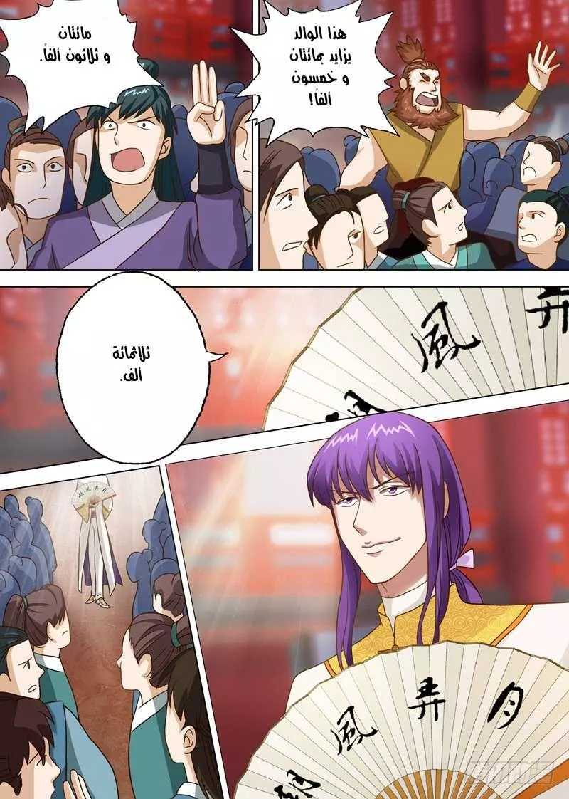 Read Spirit Sword Sovereign Ar Manga Online