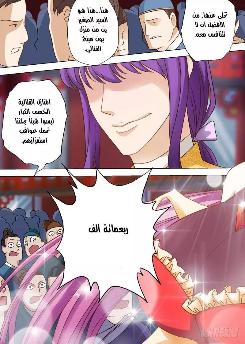 Read Spirit Sword Sovereign Ar Manga Online