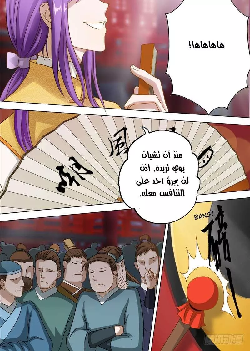 Read Spirit Sword Sovereign Ar Manga Online