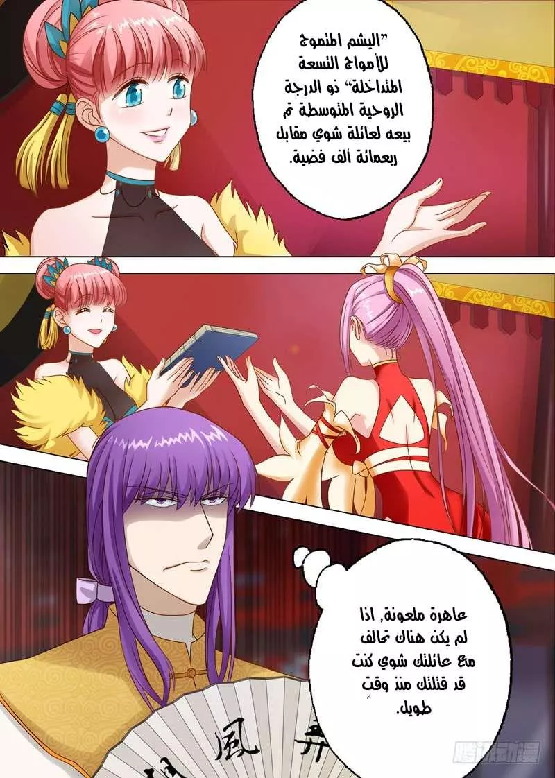 Read Spirit Sword Sovereign Ar Manga Online
