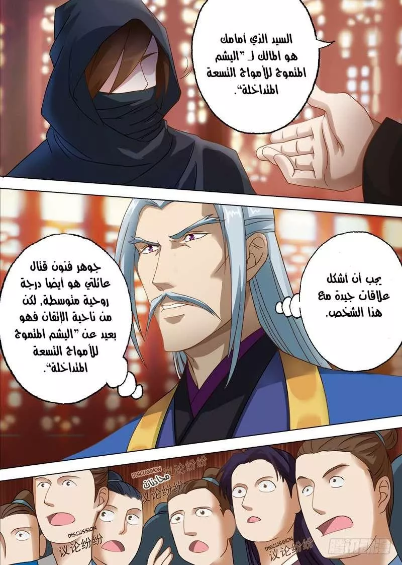 Read Spirit Sword Sovereign Ar Manga Online