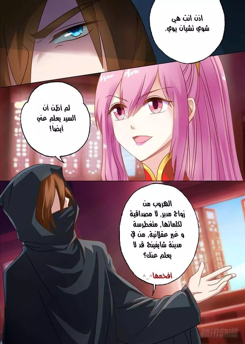 Read Spirit Sword Sovereign Ar Manga Online