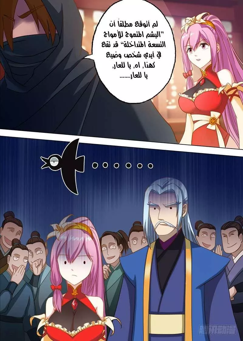 Read Spirit Sword Sovereign Ar Manga Online