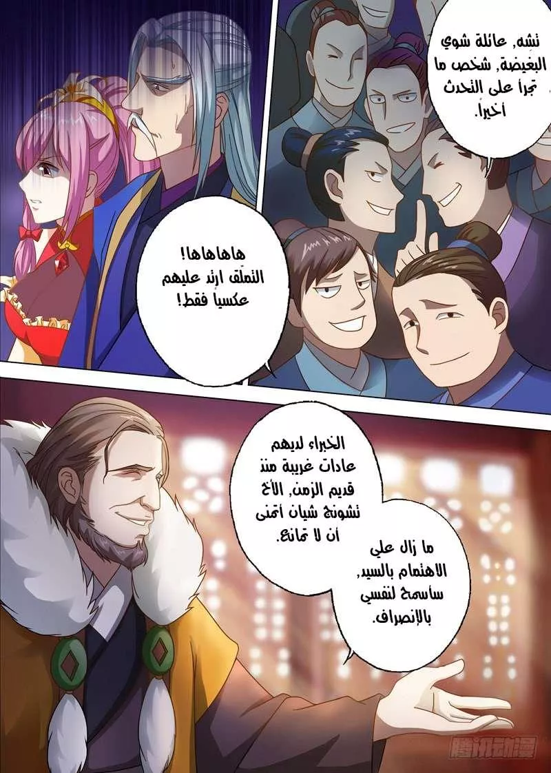 Read Spirit Sword Sovereign Ar Manga Online