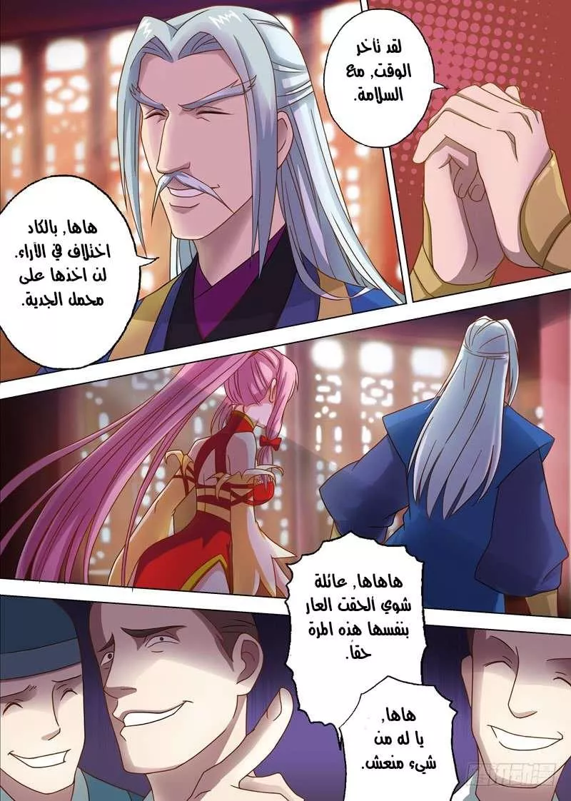 Read Spirit Sword Sovereign Ar Manga Online