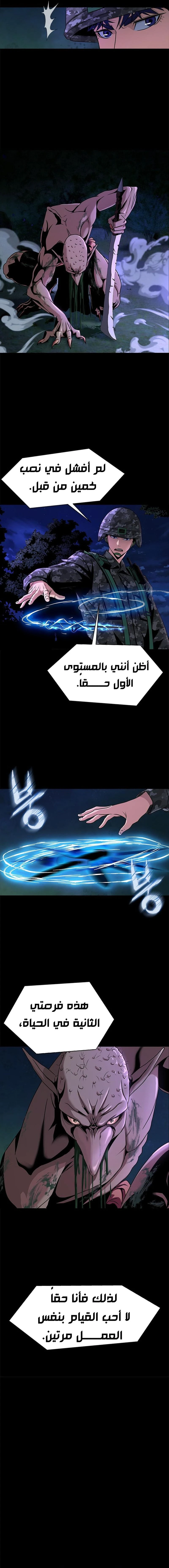 Read Steel-Eating Player Ar Manga Online