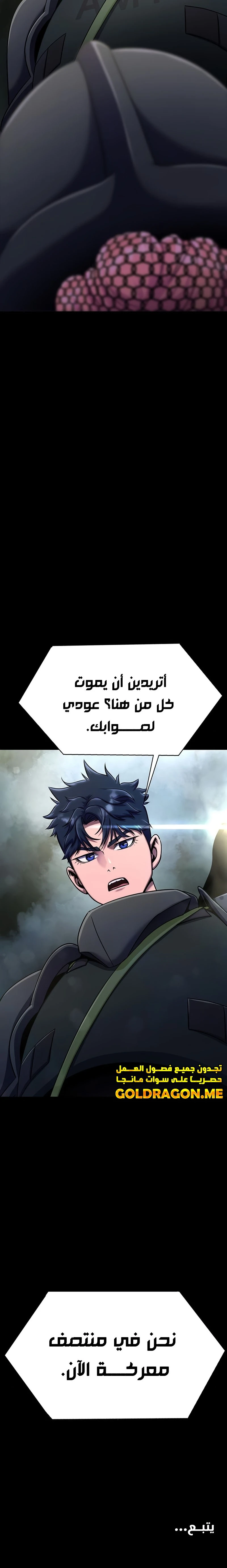 Read Steel-Eating Player Ar Manga Online