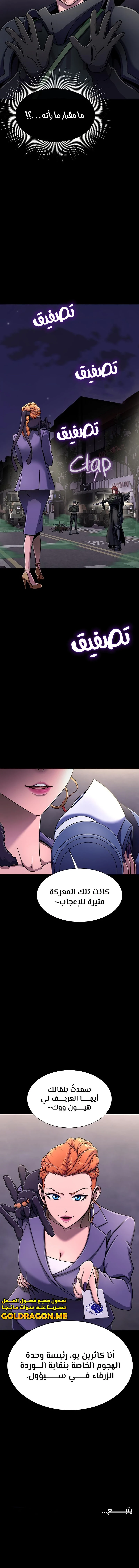 Read Steel-Eating Player Ar Manga Online
