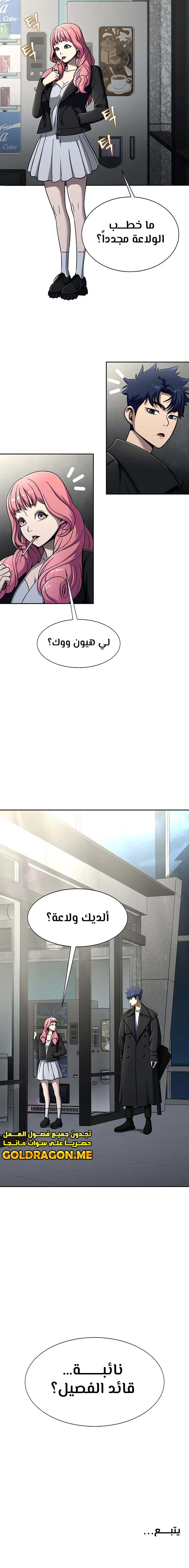 Read Steel-Eating Player Ar Manga Online