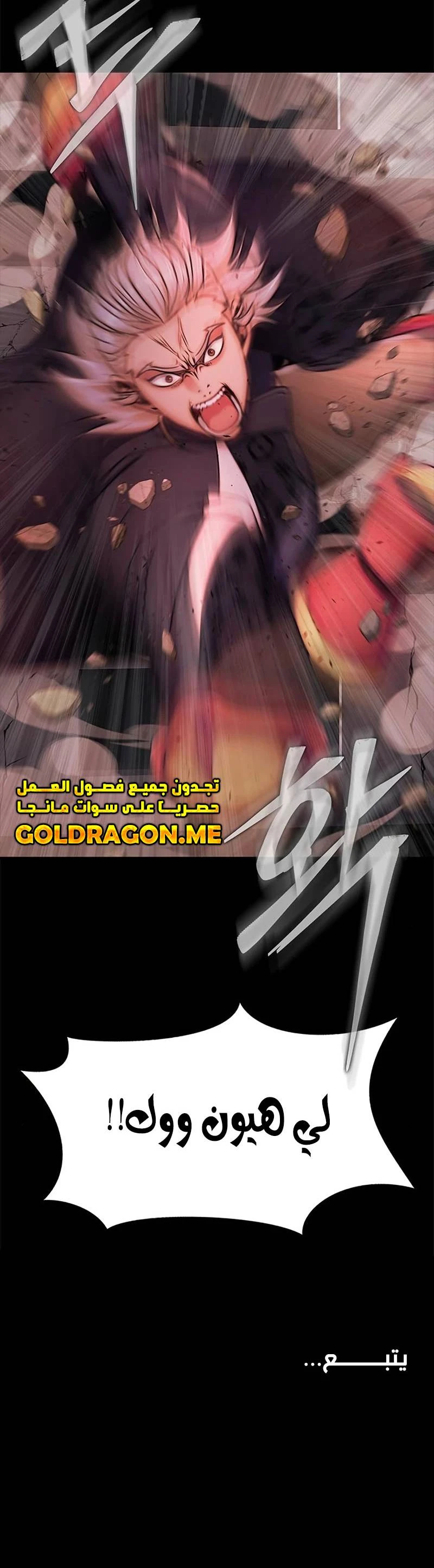 Read Steel-Eating Player Ar Manga Online