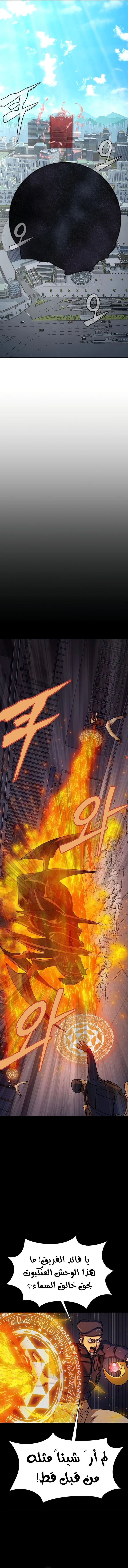 Read Steel-Eating Player Ar Manga Online