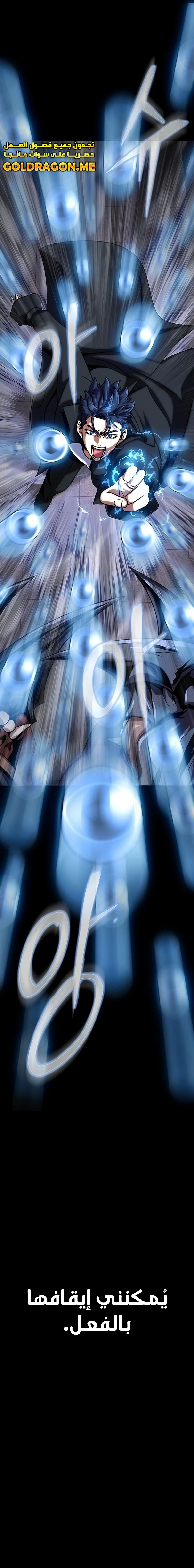 Read Steel-Eating Player Ar Manga Online