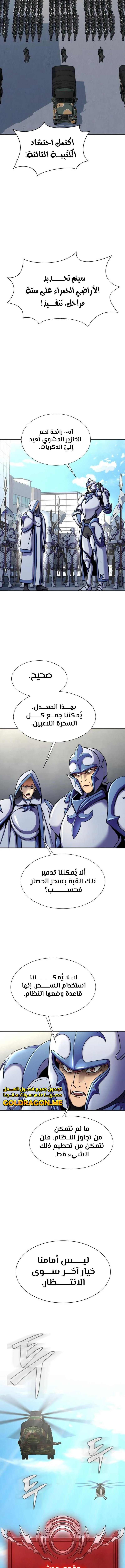 Read Steel-Eating Player Ar Manga Online