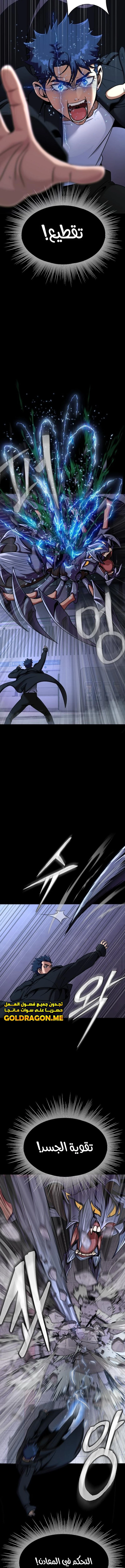 Read Steel-Eating Player Ar Manga Online