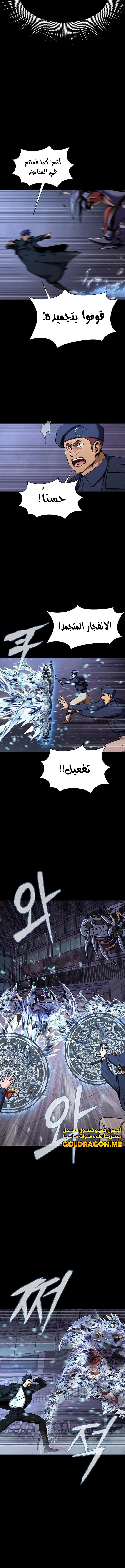 Read Steel-Eating Player Ar Manga Online