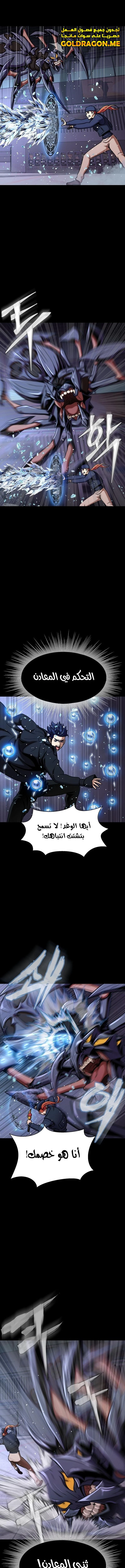 Read Steel-Eating Player Ar Manga Online