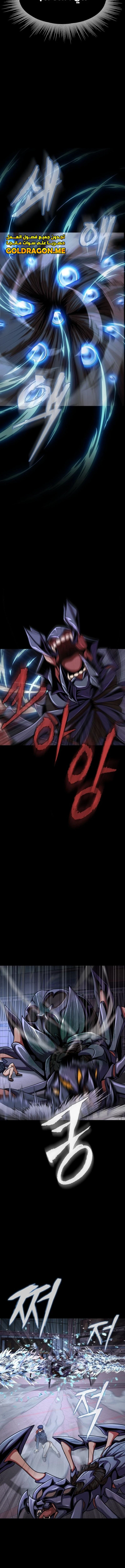 Read Steel-Eating Player Ar Manga Online