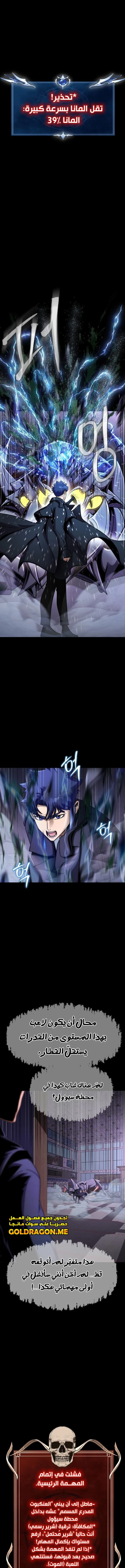 Read Steel-Eating Player Ar Manga Online