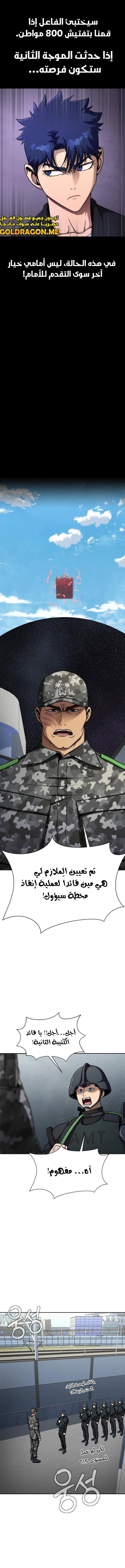 Read Steel-Eating Player Ar Manga Online