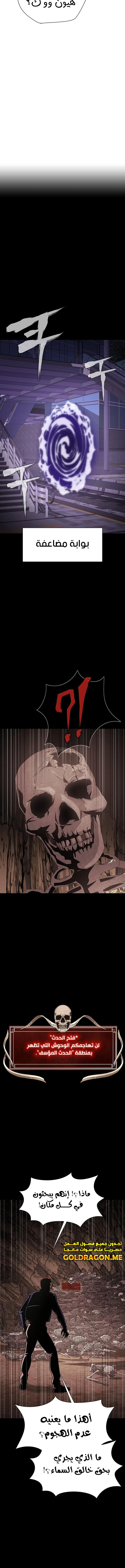 Read Steel-Eating Player Ar Manga Online