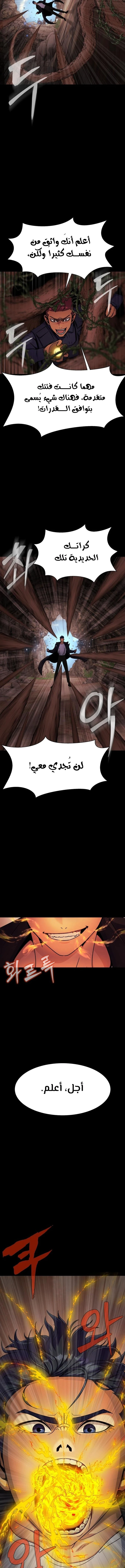 Read Steel-Eating Player Ar Manga Online