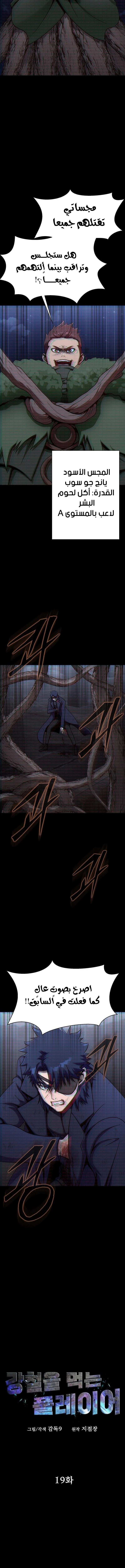 Read Steel-Eating Player Ar Manga Online