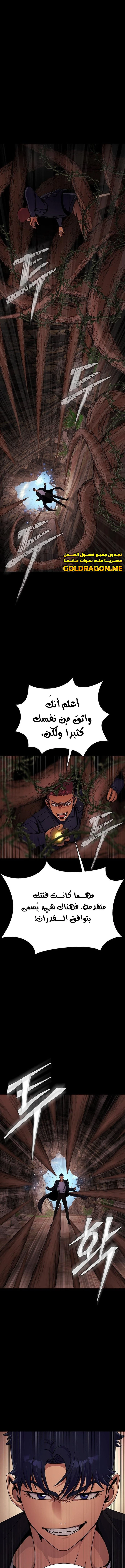 Read Steel-Eating Player Ar Manga Online