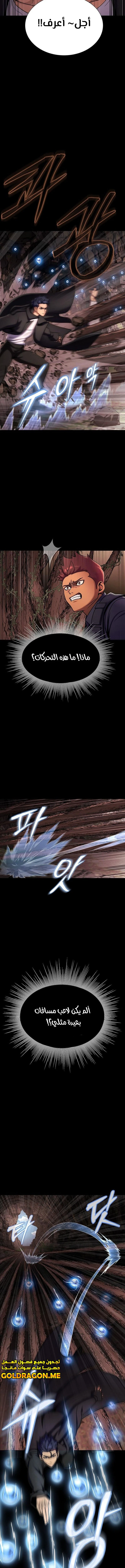 Read Steel-Eating Player Ar Manga Online
